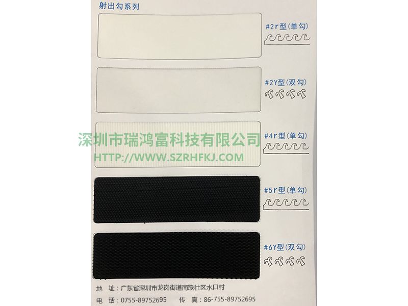 廠家直銷射出勾魔術貼，塑料鉤尼龍粘扣帶