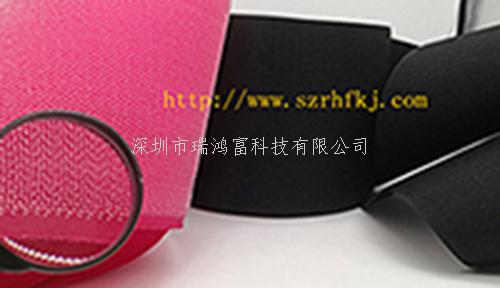 深圳市瑞鴻富科技有限公司是集于研發(fā)生產(chǎn)尼龍粘扣帶魔術(shù)貼、射出勾魔術(shù)貼、蘑菇頭魔術(shù)貼、細(xì)軟勾魔術(shù)貼、勾毛同體魔術(shù)貼、不抓毛魔術(shù)貼、發(fā)卷帶魔術(shù)貼、高周波電壓魔術(shù)貼、阻燃型防火魔術(shù)貼、背靠背粘扣帶,魔術(shù)貼捆綁帶,魔術(shù)貼扎帶、背膠沖型魔術(shù)貼、松緊彈力魔術(shù)貼、、3M魔術(shù)貼、魔術(shù)布/OK布、注塑袖口魔術(shù)貼、3D VR眼鏡頭帶、運(yùn)動器材魔術(shù)貼、醫(yī)用魔術(shù)貼、數(shù)據(jù)線收納皮扣、研磨片魔術(shù)貼、特殊魔術(shù)貼等產(chǎn)品為粘扣扎帶提供最好的解決方案定制加工的大型廠家之一