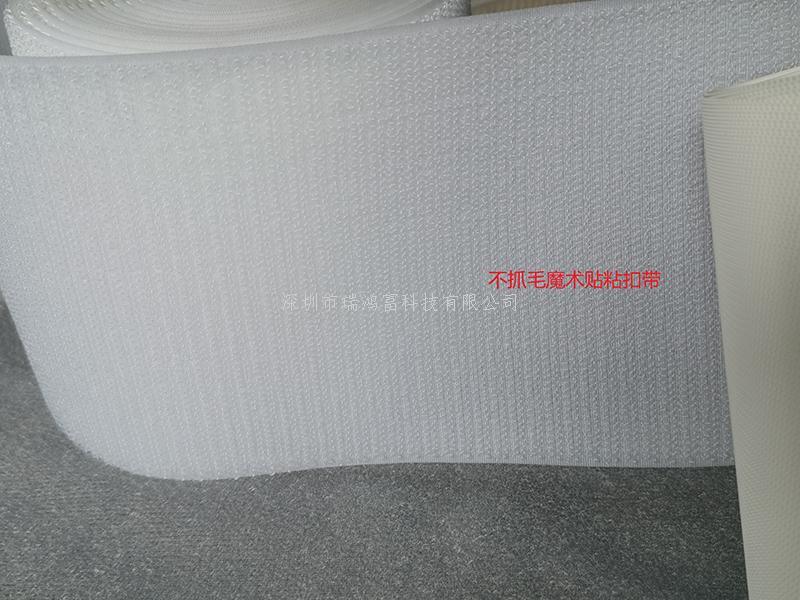 深圳市瑞鴻富科技有限公司是集于生產(chǎn)研發(fā)尼龍粘扣帶魔術(shù)貼、射出勾魔術(shù)貼、蘑菇頭魔術(shù)貼、細(xì)軟勾魔術(shù)貼、勾毛同體魔術(shù)貼、不抓毛魔術(shù)貼、發(fā)卷帶魔術(shù)貼、高周波電壓魔術(shù)貼、阻燃型防火魔術(shù)貼、背靠背粘扣魔術(shù)貼捆綁扎帶、背膠沖型魔術(shù)貼、松緊彈力魔術(shù)貼、、3M魔術(shù)貼、魔術(shù)布/OK布、注塑袖口魔術(shù)貼、3D VR眼鏡頭帶、運動器材魔術(shù)貼、醫(yī)用魔術(shù)貼、數(shù)據(jù)線收納皮扣、研磨片魔術(shù)貼、特殊魔術(shù)貼等產(chǎn)品為粘扣捆綁扎帶提供好的解決方案定制加工的大型廠家之一 Shenzhen Ruihongfu Technology Co., Ltd. is a collection of research and development nylon Velcro strap Velcro, shot hook velcro, mushroom head velcro, soft hook velcro, hook hair velcro, no hair velcro, hair band Velcro, high frequency voltage Velcro, flame retardant fire velcro, back-to-back Velcro Velcro strap, back rubber velcro, elastic stretch velcro, 3M velcro, magic cloth / OK cloth, injection cuff magic Stickers, 3D VR glasses headbands, sports equipment velcro, medical velcro, data cable storage leather buckles, abrasive velcro stickers, special velcro stickers and other products for the fasteners binding straps provide a good solution for custom processing of large manufacturers One