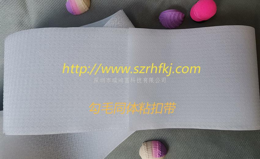 深圳市瑞鴻富科技有限公司是集于生產(chǎn)研發(fā)尼龍粘扣帶魔術(shù)貼，射出勾魔術(shù)貼，蘑菇頭魔術(shù)貼，細(xì)軟勾魔術(shù)貼，勾毛同體魔術(shù)貼，不抓毛魔術(shù)貼，發(fā)卷帶魔術(shù)貼，高周波電壓魔術(shù)貼，阻燃型防火魔術(shù)貼，背靠背粘扣魔術(shù)貼捆綁扎帶，背膠沖型魔術(shù)貼，松緊彈力魔術(shù)貼,, 3M魔術(shù)貼，魔術(shù)布/ OK布，注塑袖口魔術(shù)貼，3D VR眼鏡頭帶，運(yùn)動(dòng)器材魔術(shù)貼，醫(yī)用魔術(shù)貼，數(shù)據(jù)線收納皮扣，研磨片魔術(shù)貼，特殊魔術(shù)貼等產(chǎn)品為粘扣捆綁扎帶提供好的解決方案定制加工的大型廠家之一 Shenzhen Ruihongfu Technology Co., Ltd. is a collection of research and development nylon Velcro strap Velcro, shot hook velcro, mushroom head velcro, soft hook velcro, hook hair velcro, no hair velcro, hair band Velcro, high frequency voltage Velcro, flame retardant fire velcro, back-to-back Velcro Velcro strap, back rubber velcro, elastic stretch velcro, 3M velcro, magic cloth / OK cloth, injection cuff magic Stickers, 3D VR glasses headbands, sports equipment velcro, medical velcro, data cable storage leather buckles, abrasive velcro stickers, special velcro stickers and other products for the fasteners binding straps provide a good solution for custom processing of large manufacturers One