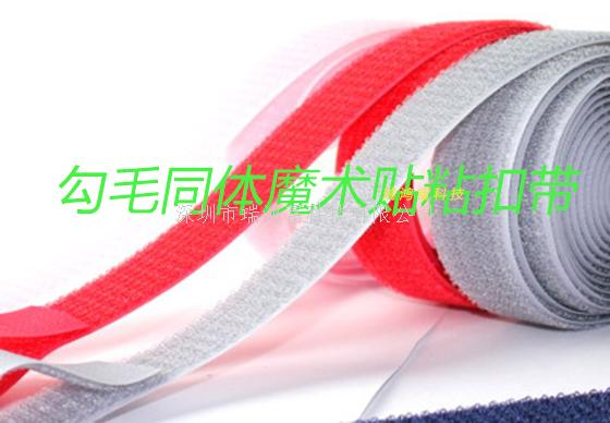 深圳市瑞鴻富科技有限公司是集于研發(fā)生產(chǎn)尼龍粘扣帶魔術(shù)貼、射出勾魔術(shù)貼、蘑菇頭魔術(shù)貼、細(xì)軟勾魔術(shù)貼、勾毛同體魔術(shù)貼、不抓毛魔術(shù)貼、發(fā)卷帶魔術(shù)貼、高周波電壓魔術(shù)貼、阻燃型防火魔術(shù)貼、背靠背粘扣帶,魔術(shù)貼捆綁帶,魔術(shù)貼扎帶、背膠沖型魔術(shù)貼、松緊彈力魔術(shù)貼、、3M魔術(shù)貼、魔術(shù)布/OK布、注塑袖口魔術(shù)貼、3D VR眼鏡頭帶、運(yùn)動器材魔術(shù)貼、醫(yī)用魔術(shù)貼、數(shù)據(jù)線收納皮扣、研磨片魔術(shù)貼、特殊魔術(shù)貼等產(chǎn)品為粘扣扎帶提供最好的解決方案定制加工的大型廠家之一
