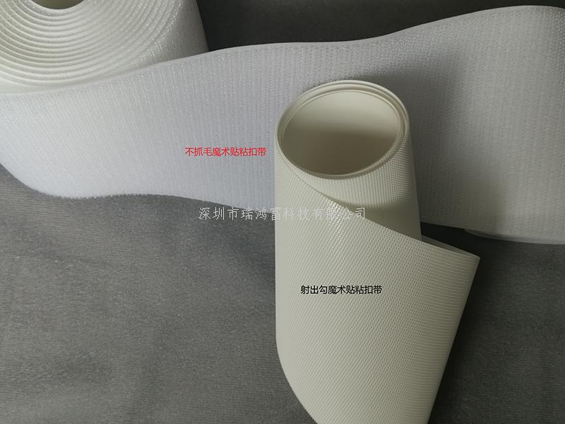 深圳市瑞鴻富科技有限公司是集于生產(chǎn)研發(fā)尼龍粘扣帶魔術(shù)貼、射出勾魔術(shù)貼、蘑菇頭魔術(shù)貼、細(xì)軟勾魔術(shù)貼、勾毛同體魔術(shù)貼、不抓毛魔術(shù)貼、發(fā)卷帶魔術(shù)貼、高周波電壓魔術(shù)貼、阻燃型防火魔術(shù)貼、背靠背粘扣魔術(shù)貼捆綁扎帶、背膠沖型魔術(shù)貼、松緊彈力魔術(shù)貼、、3M魔術(shù)貼、魔術(shù)布/OK布、注塑袖口魔術(shù)貼、3D VR眼鏡頭帶、運動器材魔術(shù)貼、醫(yī)用魔術(shù)貼、數(shù)據(jù)線收納皮扣、研磨片魔術(shù)貼、特殊魔術(shù)貼等產(chǎn)品為粘扣捆綁扎帶提供好的解決方案定制加工的大型廠家之一 Shenzhen Ruihongfu Technology Co., Ltd. is a collection of research and development nylon Velcro strap Velcro, shot hook velcro, mushroom head velcro, soft hook velcro, hook hair velcro, no hair velcro, hair band Velcro, high frequency voltage Velcro, flame retardant fire velcro, back-to-back Velcro Velcro strap, back rubber velcro, elastic stretch velcro, 3M velcro, magic cloth / OK cloth, injection cuff magic Stickers, 3D VR glasses headbands, sports equipment velcro, medical velcro, data cable storage leather buckles, abrasive velcro stickers, special velcro stickers and other products for the fasteners binding straps provide a good solution for custom processing of large manufacturers One